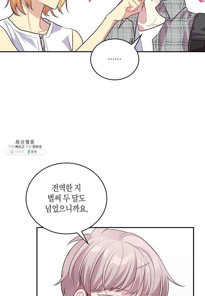 우렁강도 - 외전 1화 16