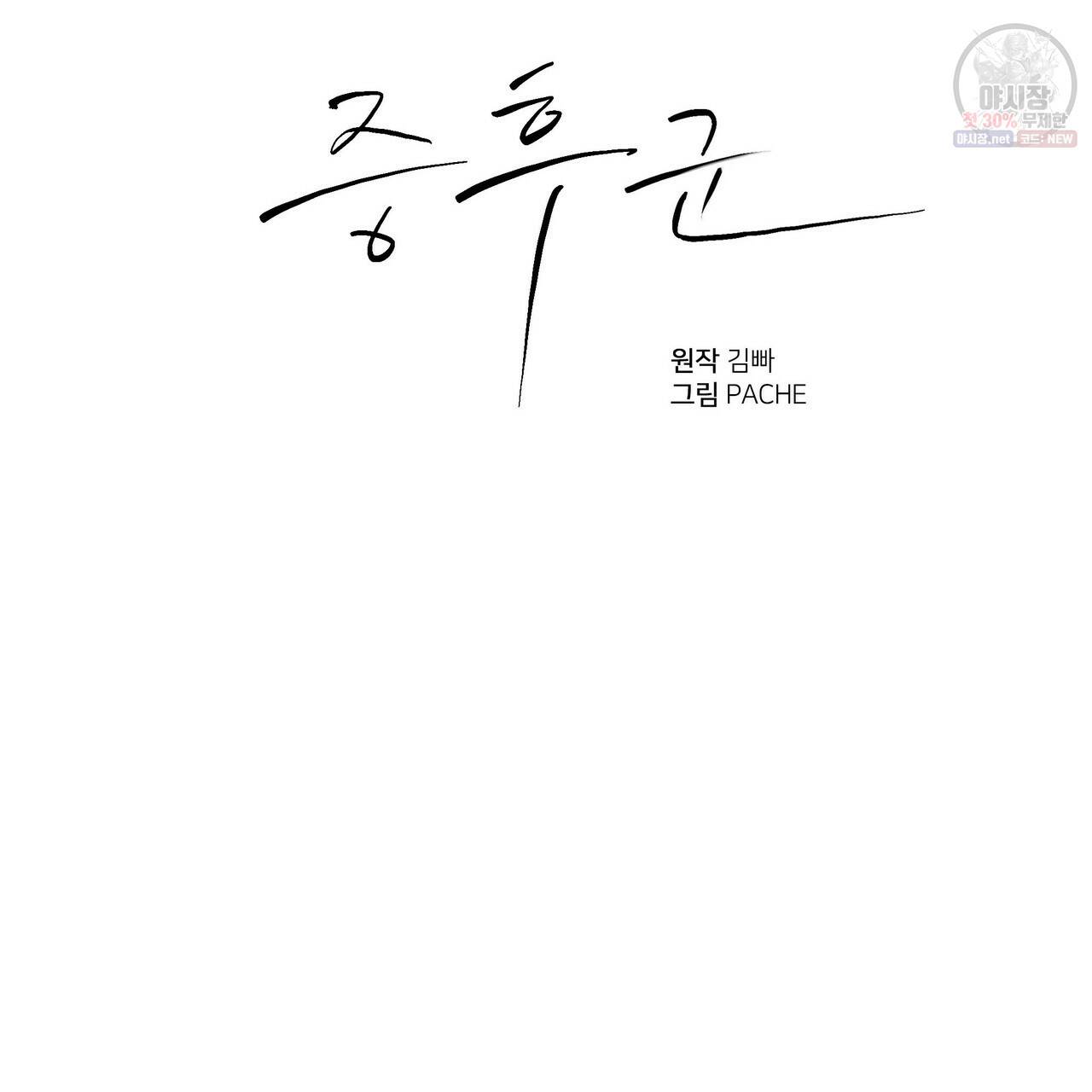 증후군 24화 시즌1 완결 3