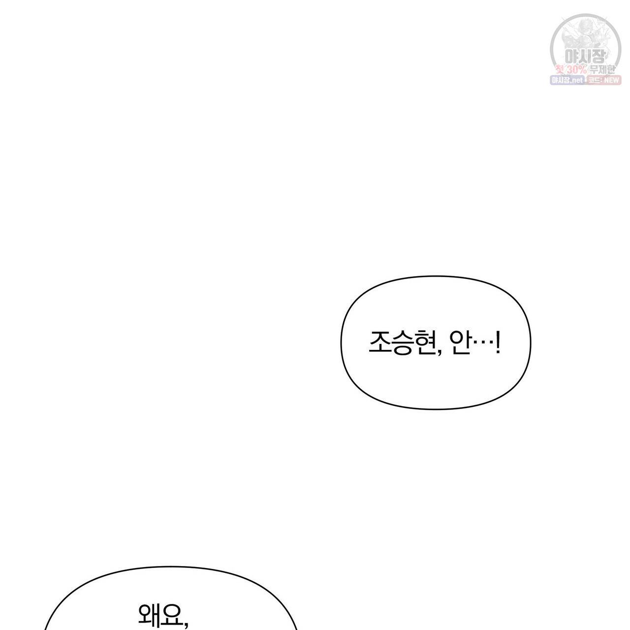 증후군 24화 시즌1 완결 4