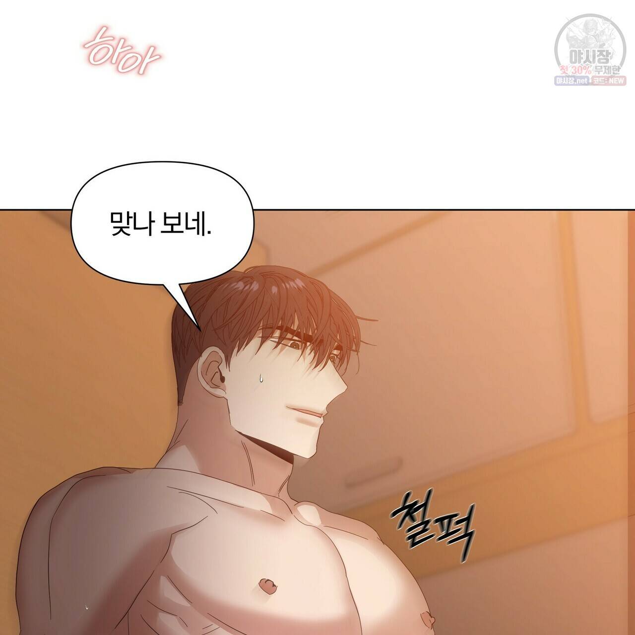 증후군 24화 시즌1 완결 7
