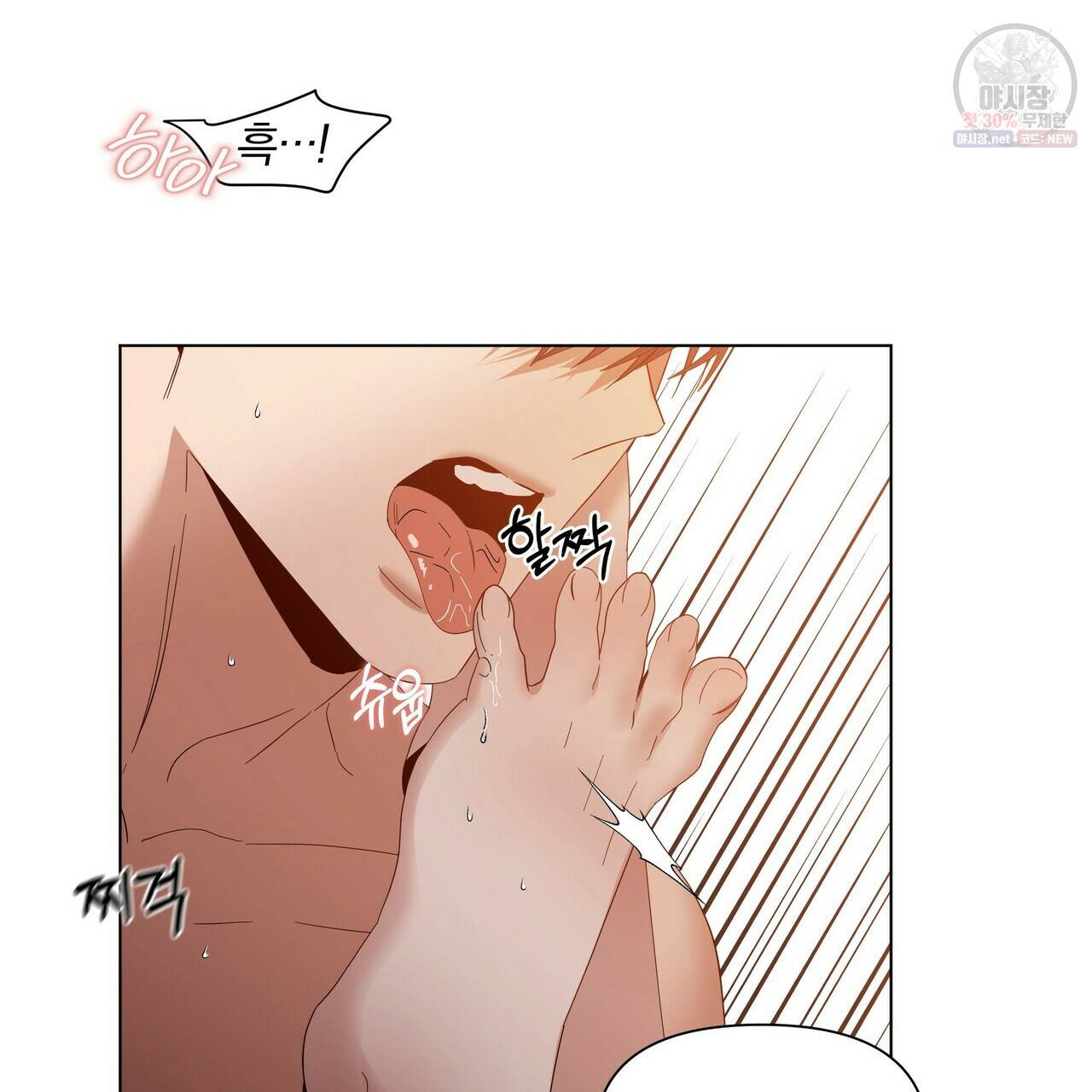 증후군 24화 시즌1 완결 10