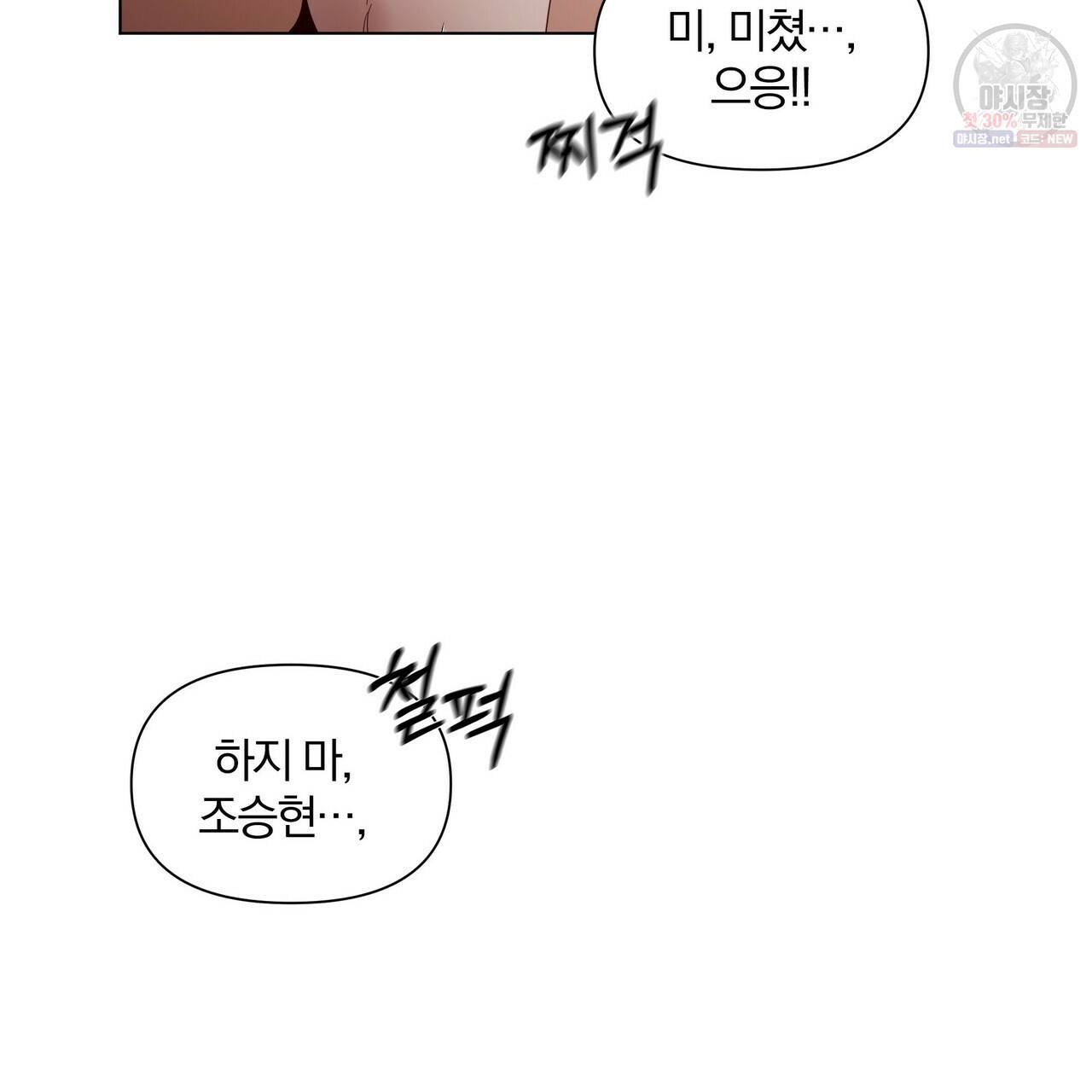 증후군 24화 시즌1 완결 11