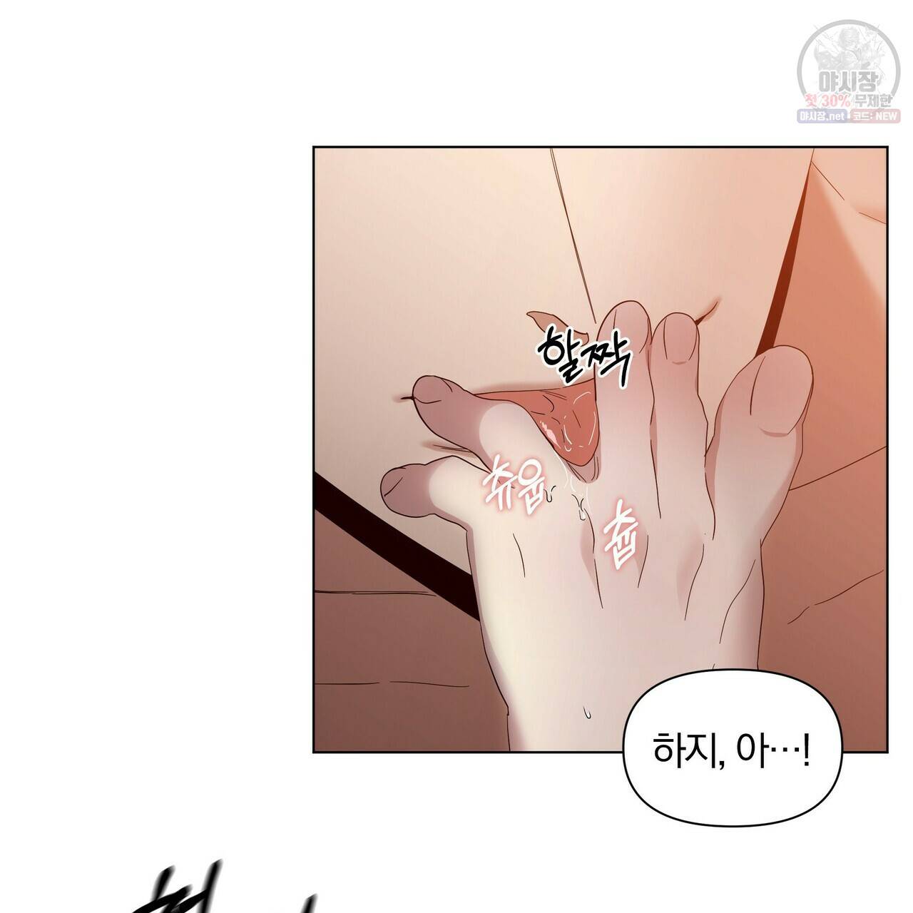 증후군 24화 시즌1 완결 12