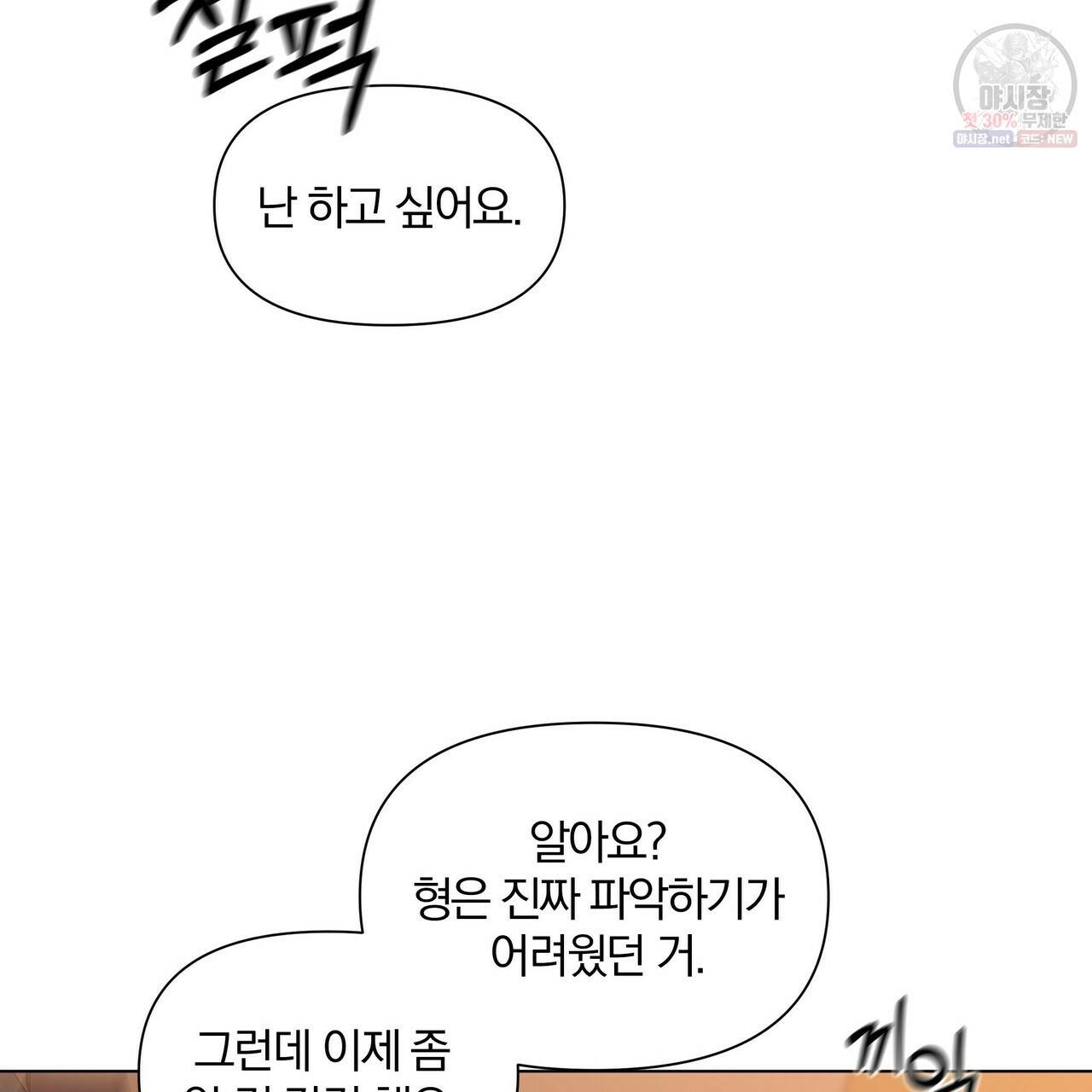 증후군 24화 시즌1 완결 13