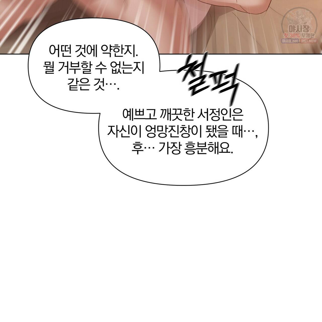 증후군 24화 시즌1 완결 15