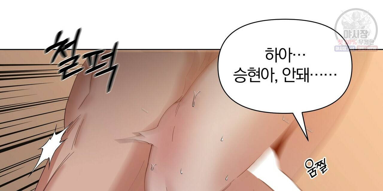 증후군 24화 시즌1 완결 16