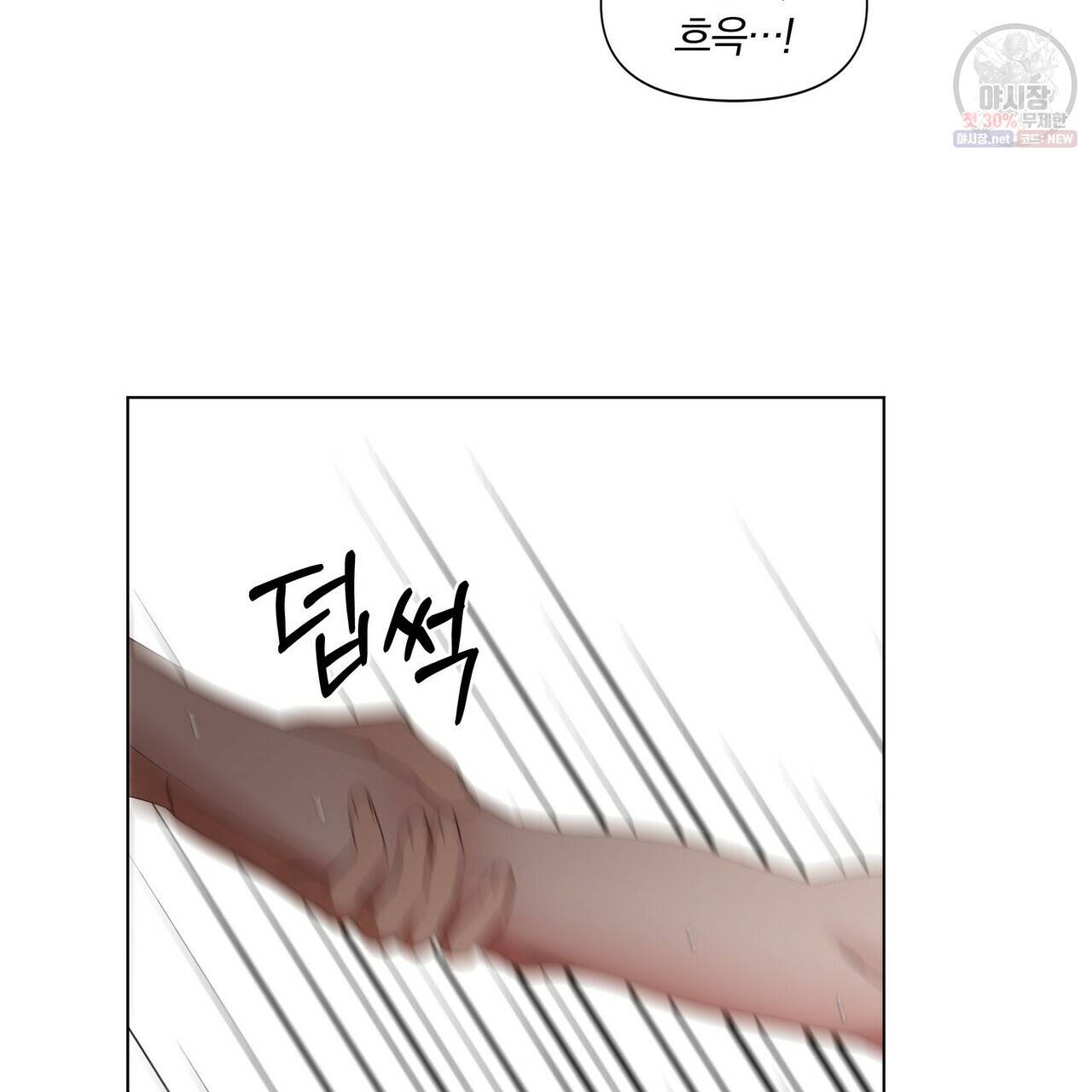 증후군 24화 시즌1 완결 18