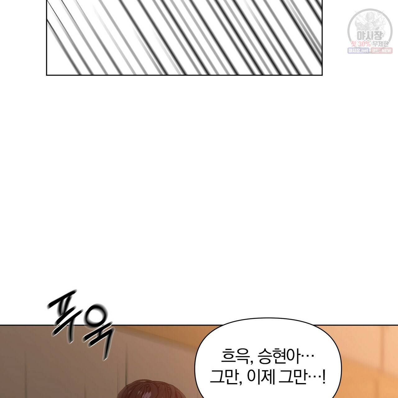 증후군 24화 시즌1 완결 19