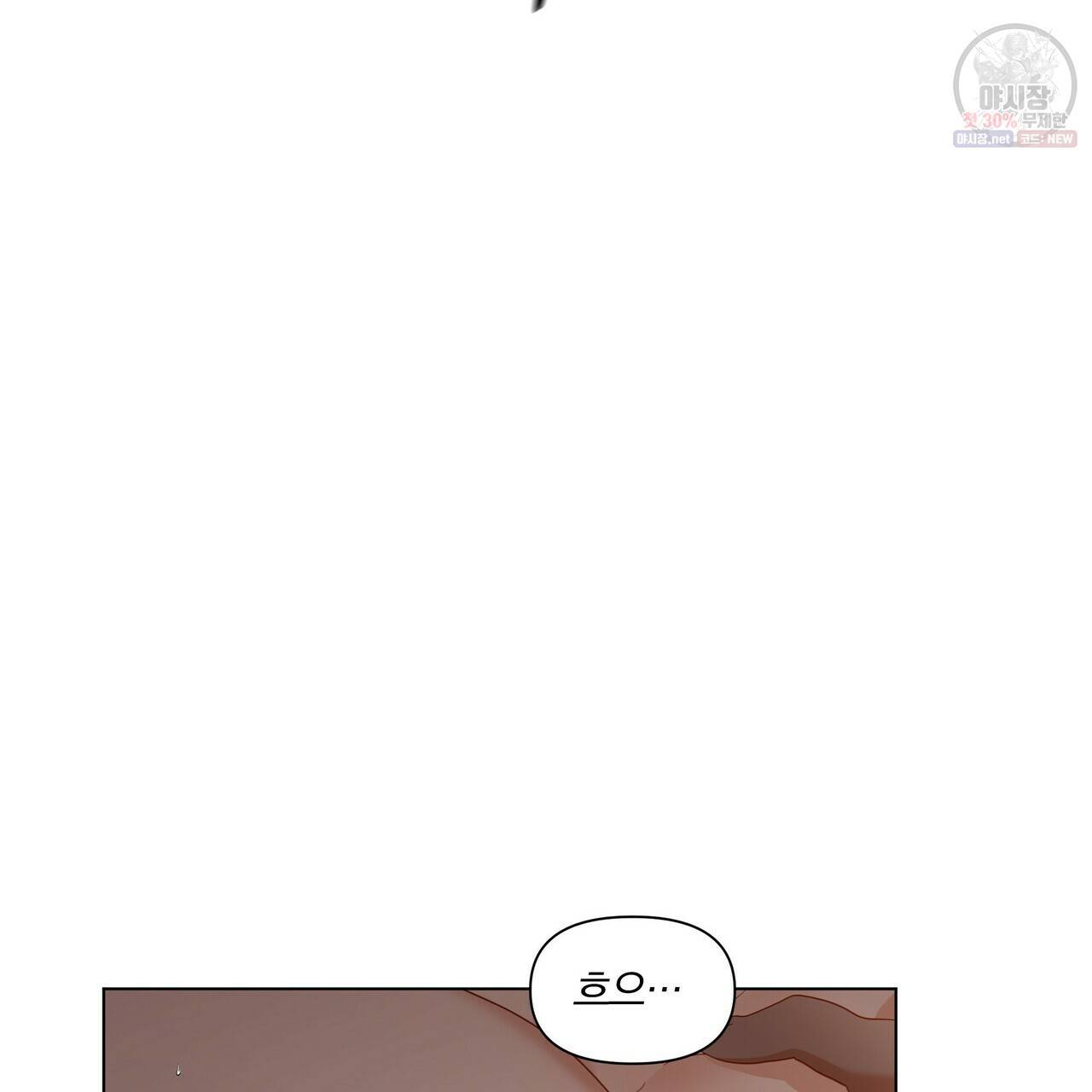 증후군 24화 시즌1 완결 23
