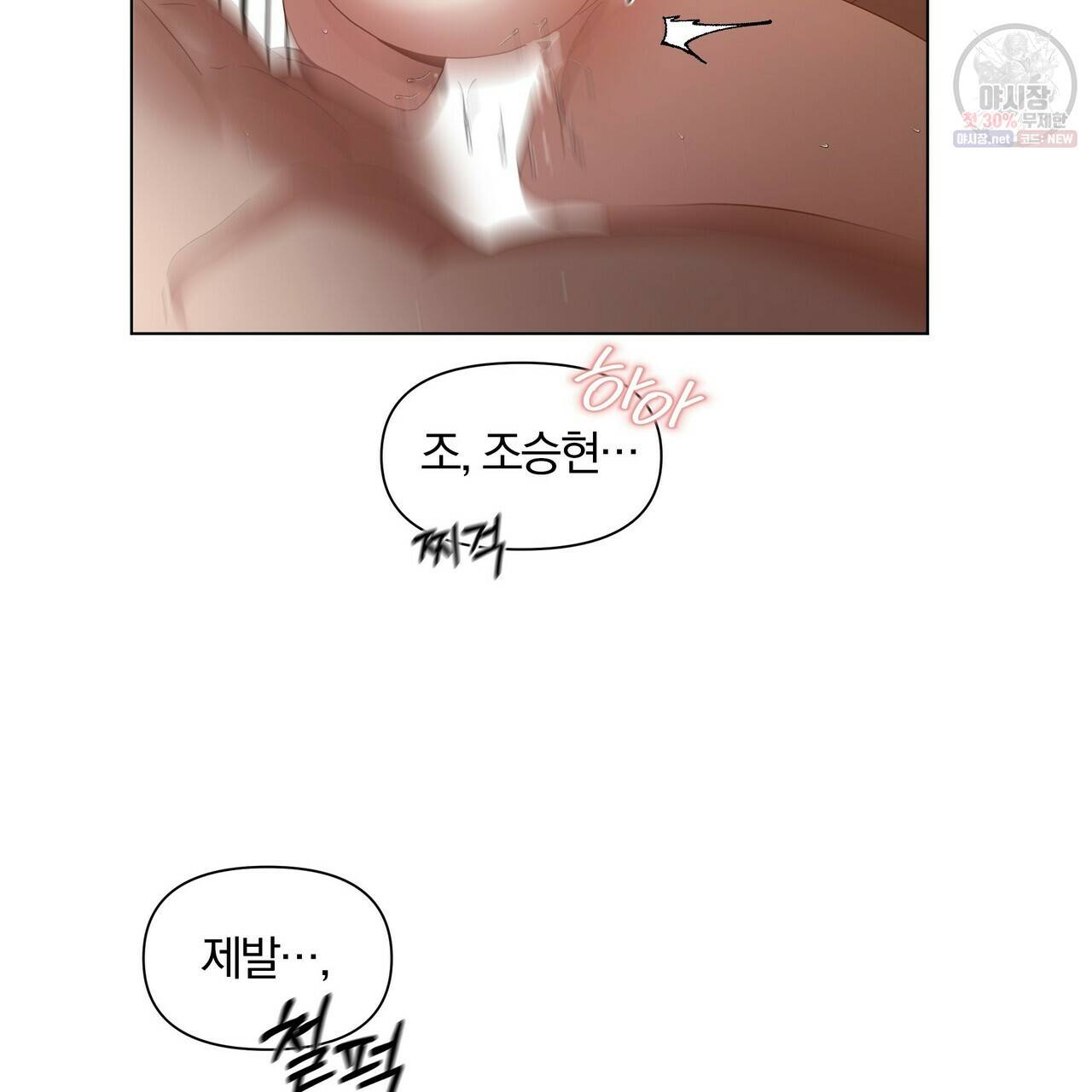 증후군 24화 시즌1 완결 28