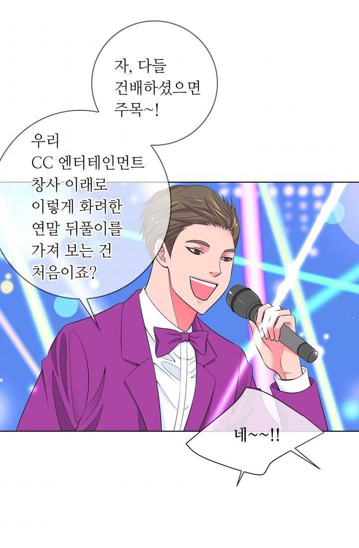 남친 있음 시즌3 21화 4
