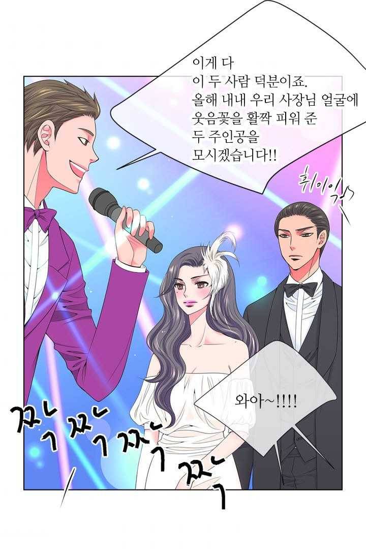 남친 있음 시즌3 21화 5