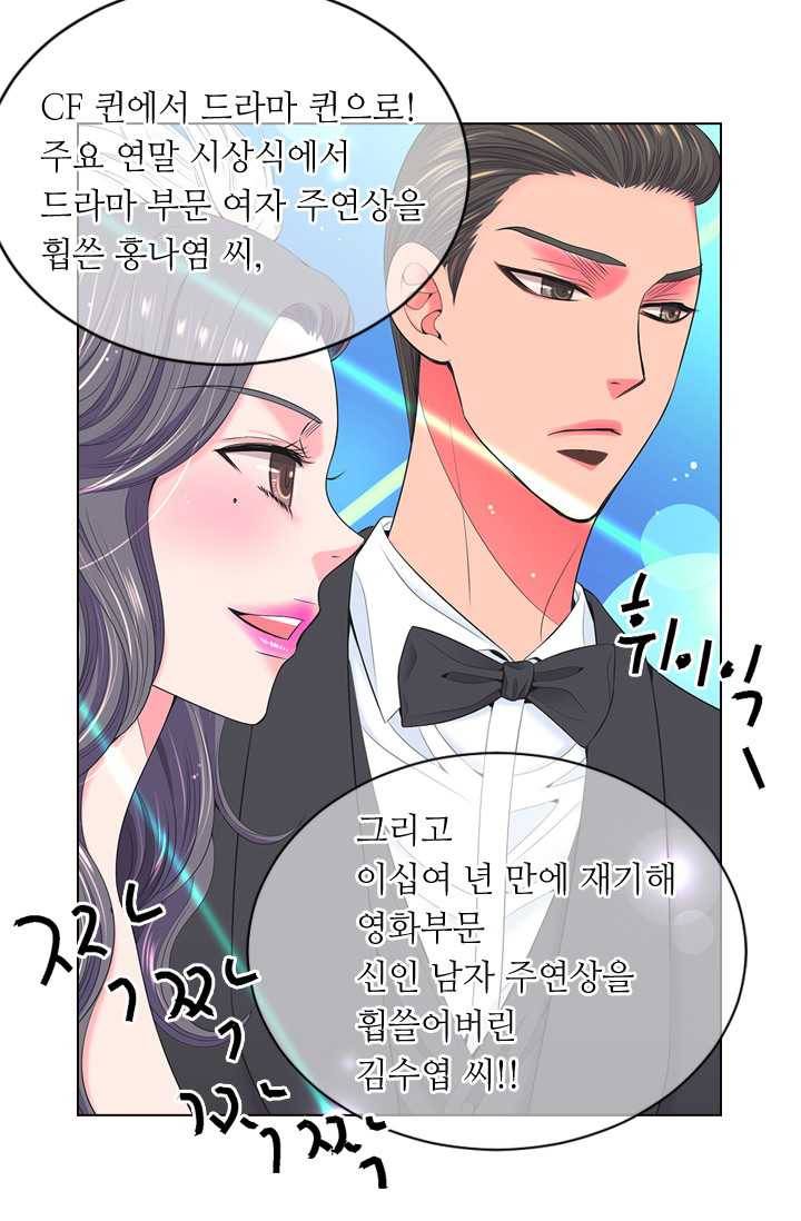 남친 있음 시즌3 21화 6