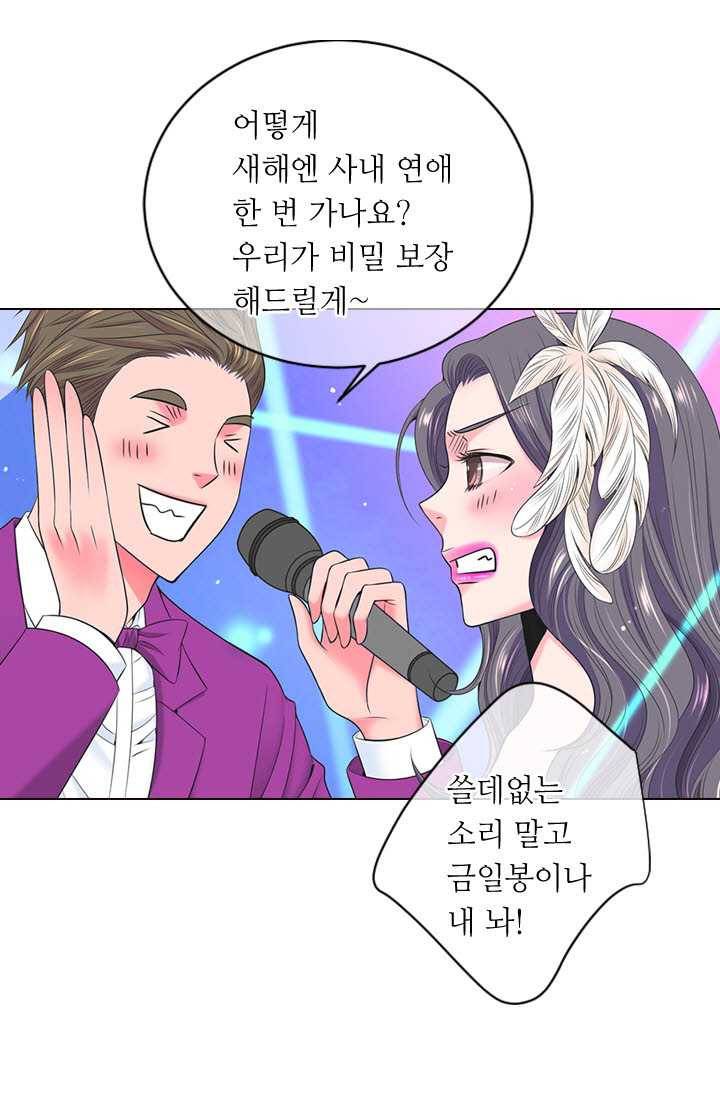 남친 있음 시즌3 21화 8