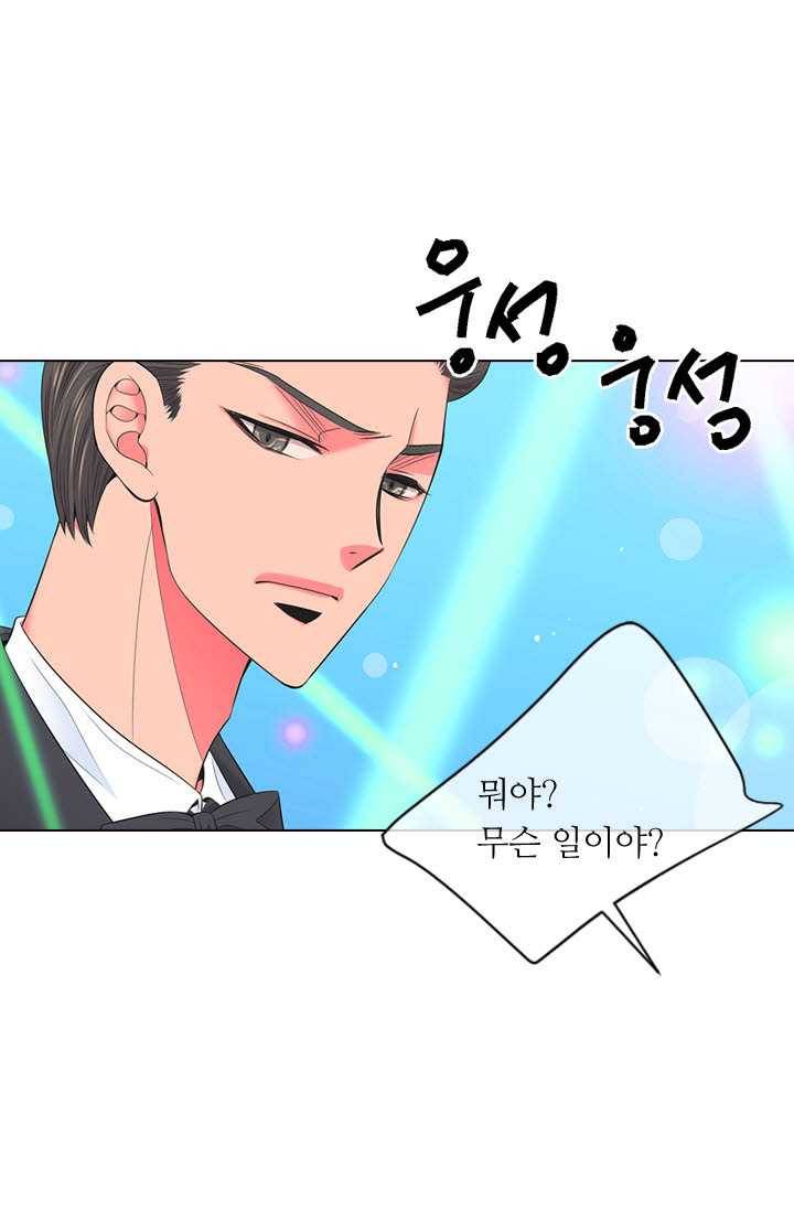 남친 있음 시즌3 21화 14