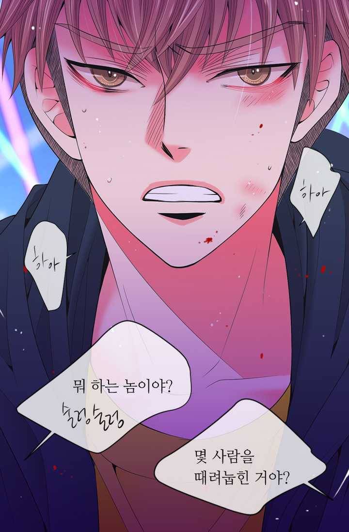 남친 있음 시즌3 21화 15