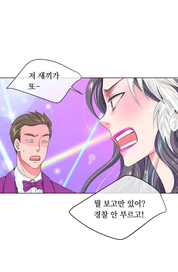 남친 있음 시즌3 21화 18