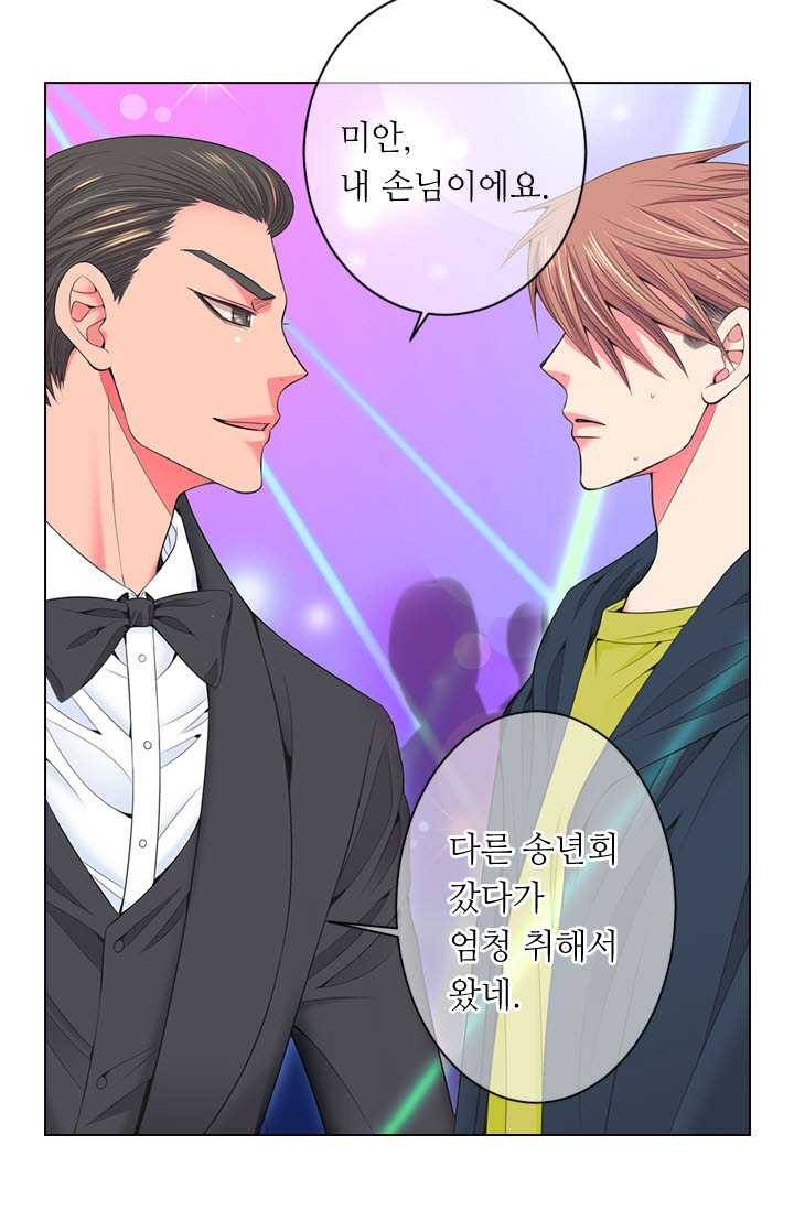 남친 있음 시즌3 21화 20