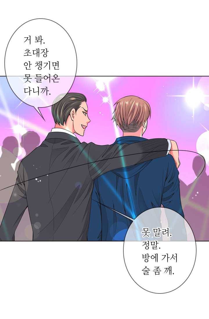 남친 있음 시즌3 21화 21