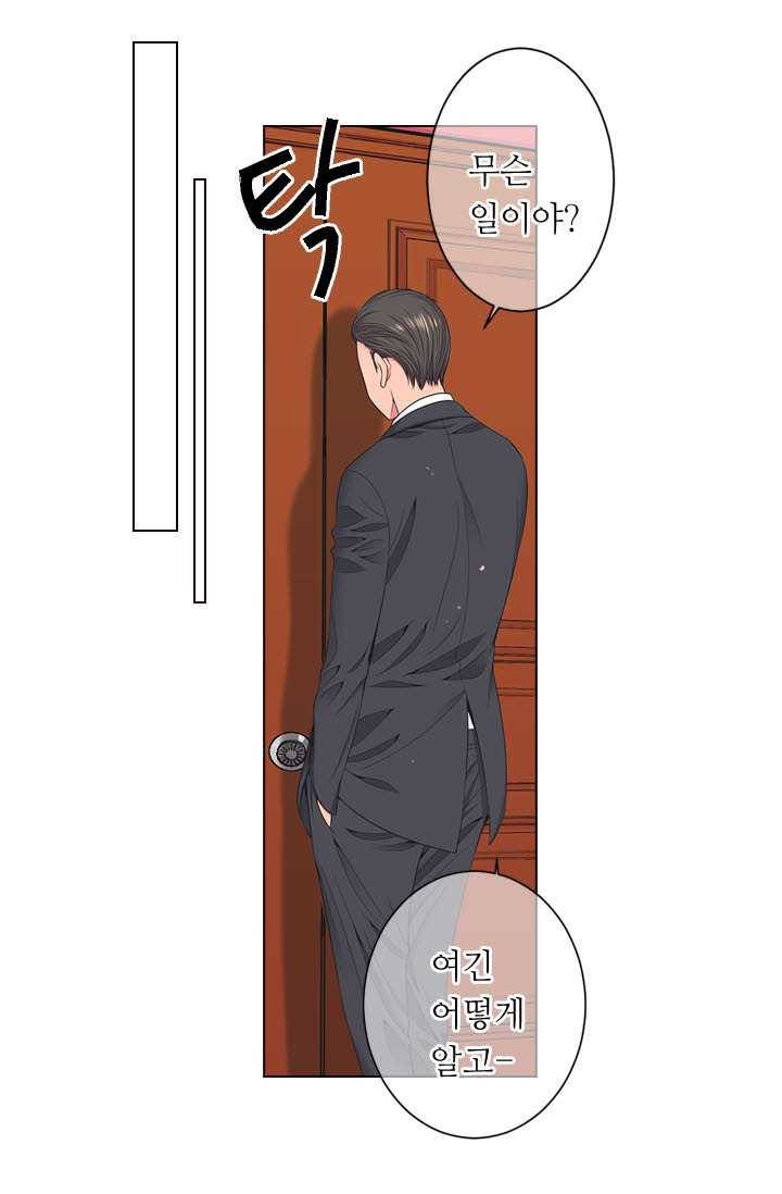남친 있음 시즌3 21화 24