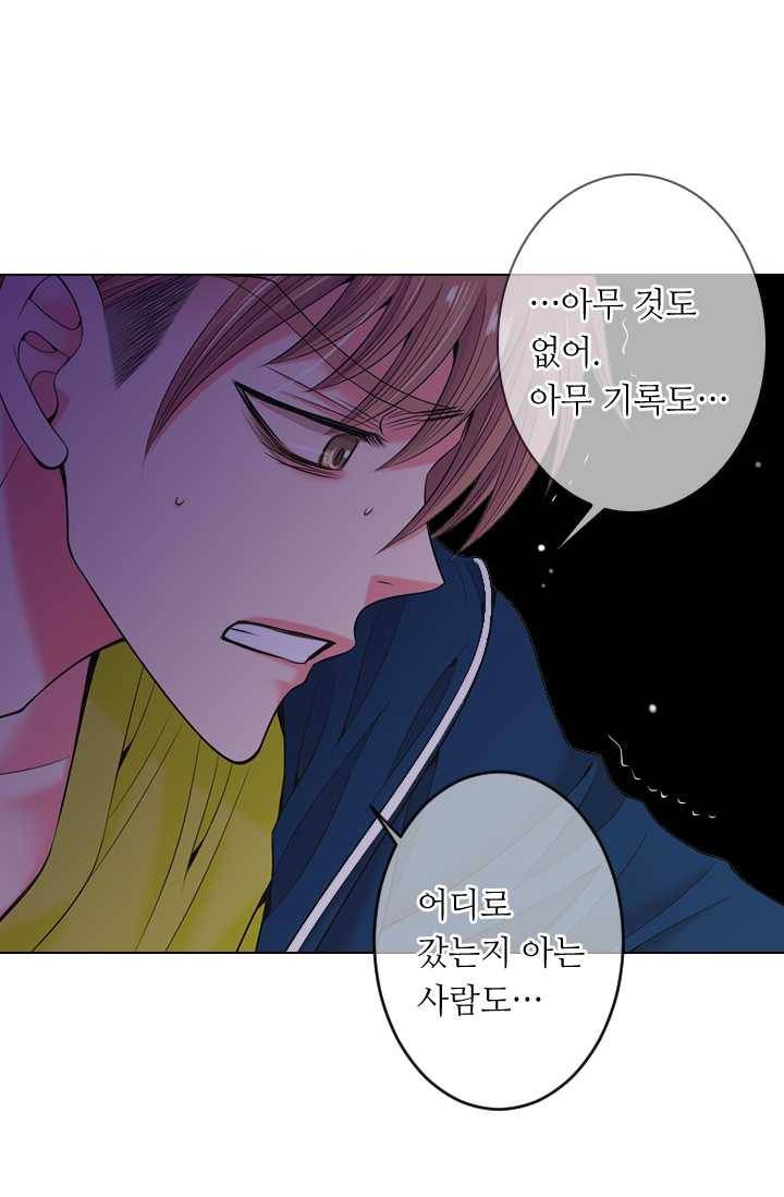 남친 있음 시즌3 21화 25