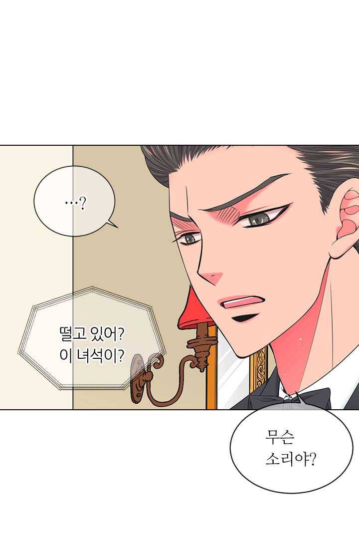 남친 있음 시즌3 21화 26