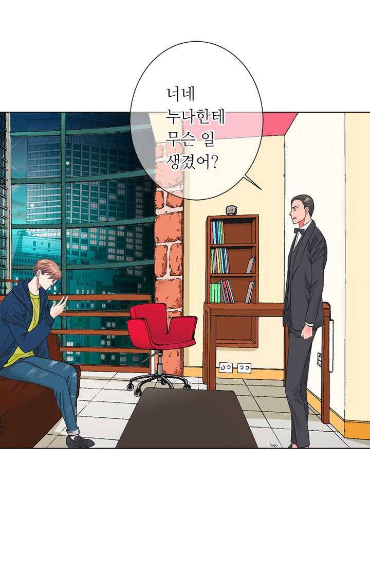 남친 있음 시즌3 21화 29
