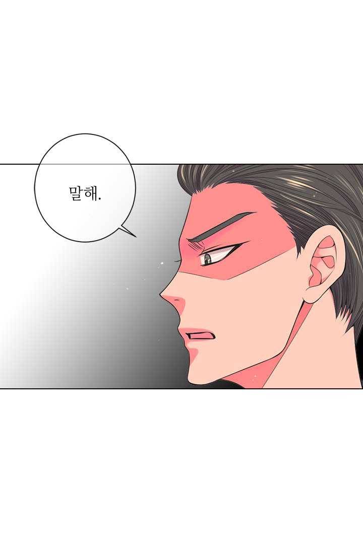 남친 있음 시즌3 21화 30
