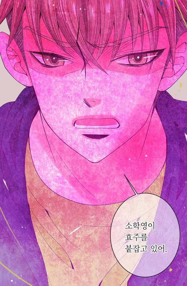 남친 있음 시즌3 21화 32