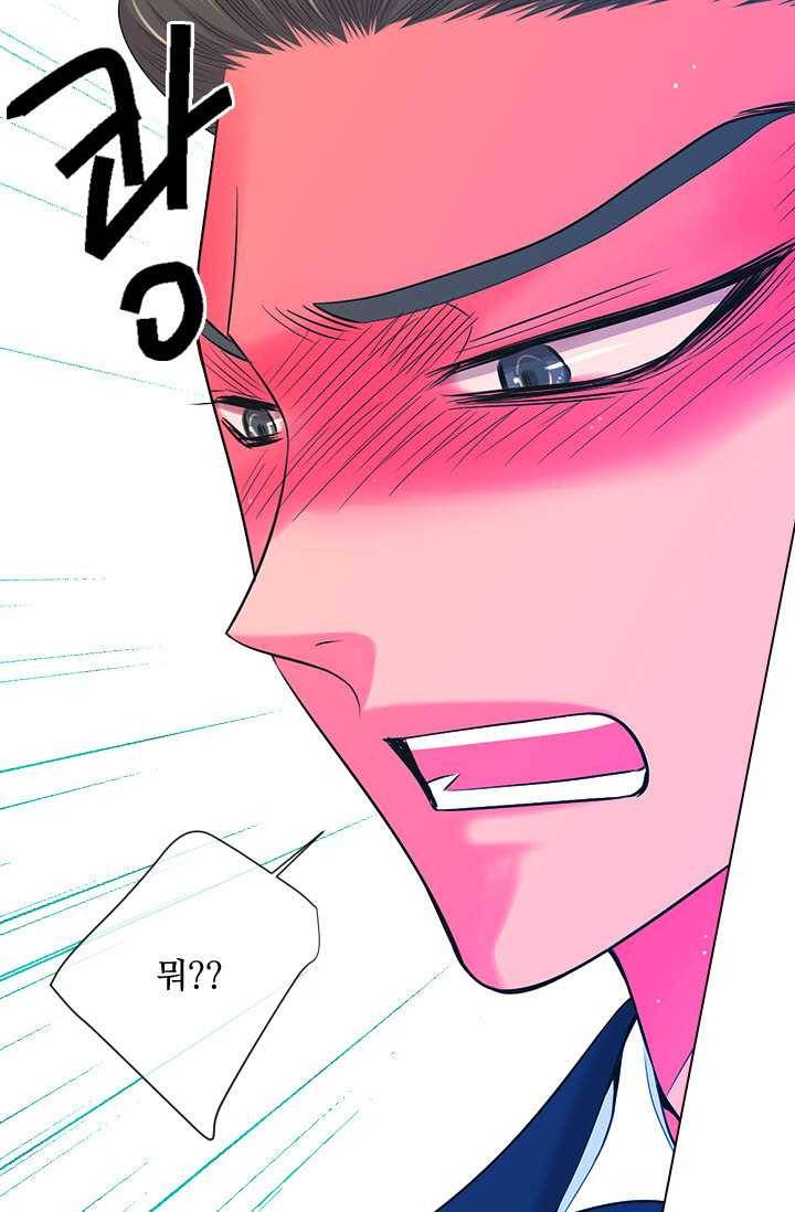 남친 있음 시즌3 21화 33