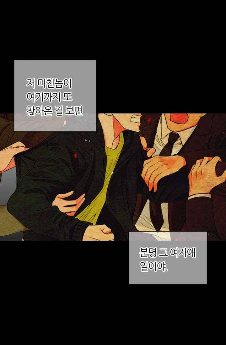 남친 있음 시즌3 21화 35