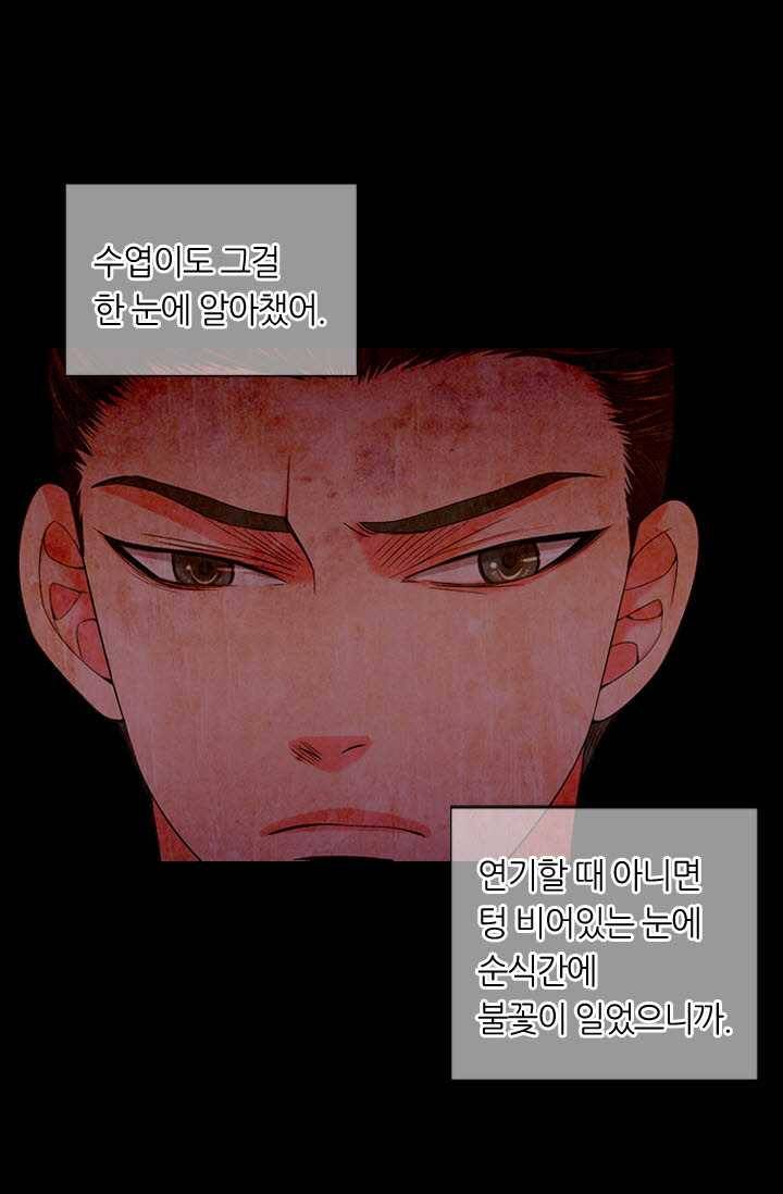 남친 있음 시즌3 21화 36