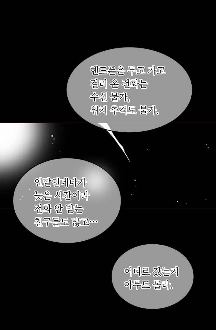 남친 있음 시즌3 21화 41