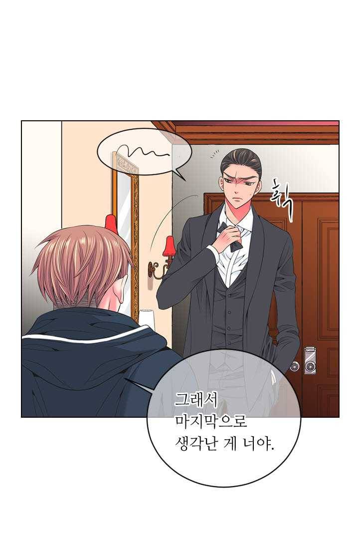 남친 있음 시즌3 21화 42