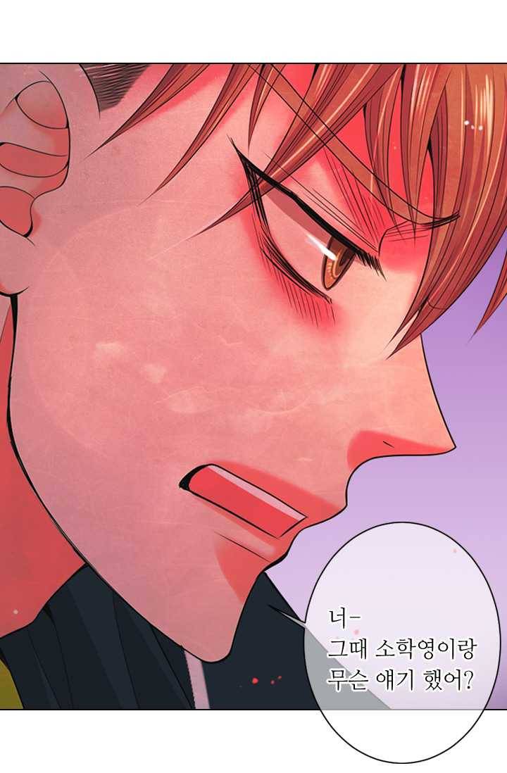 남친 있음 시즌3 21화 43