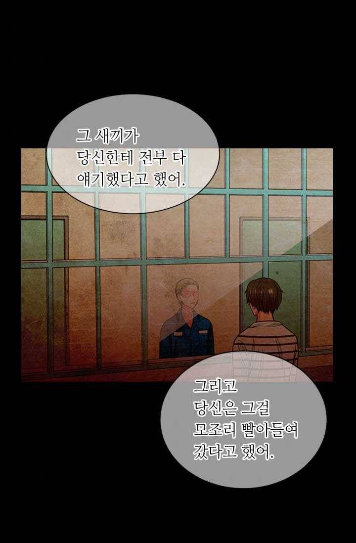 남친 있음 시즌3 21화 45