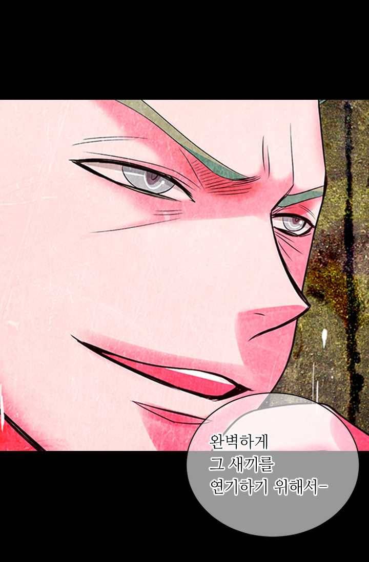 남친 있음 시즌3 21화 46