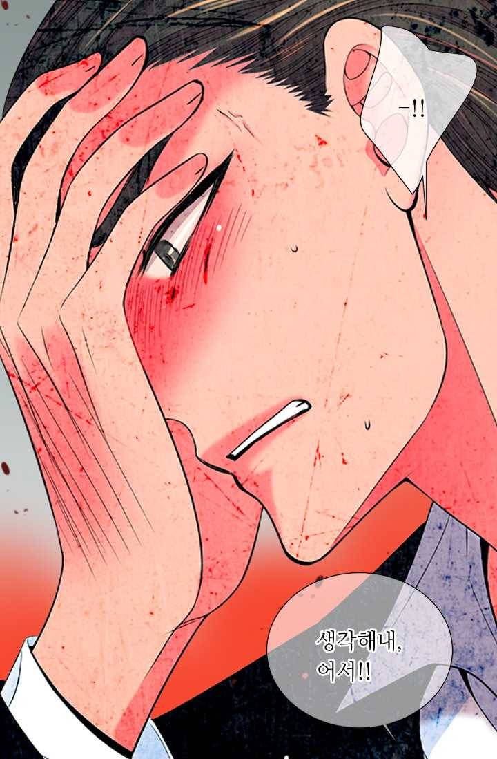 남친 있음 시즌3 21화 47