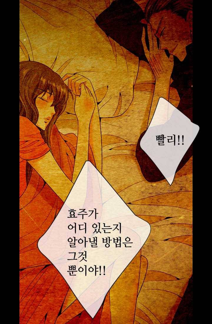 남친 있음 시즌3 21화 49