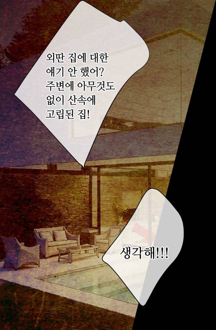 남친 있음 시즌3 21화 50
