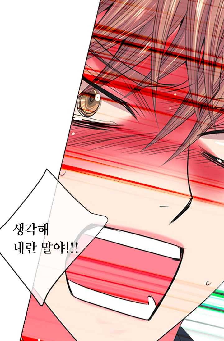 남친 있음 시즌3 21화 51