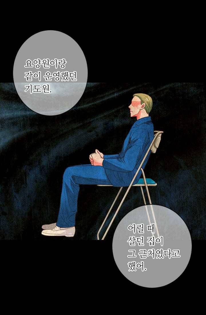 남친 있음 시즌3 21화 56