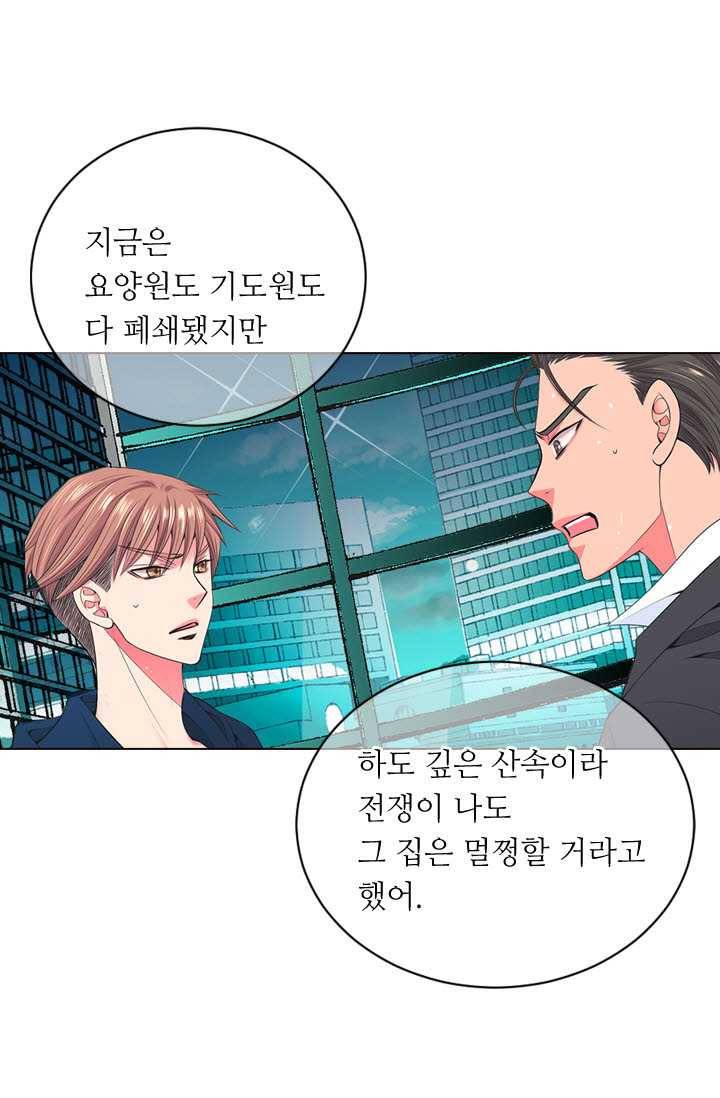 남친 있음 시즌3 21화 57