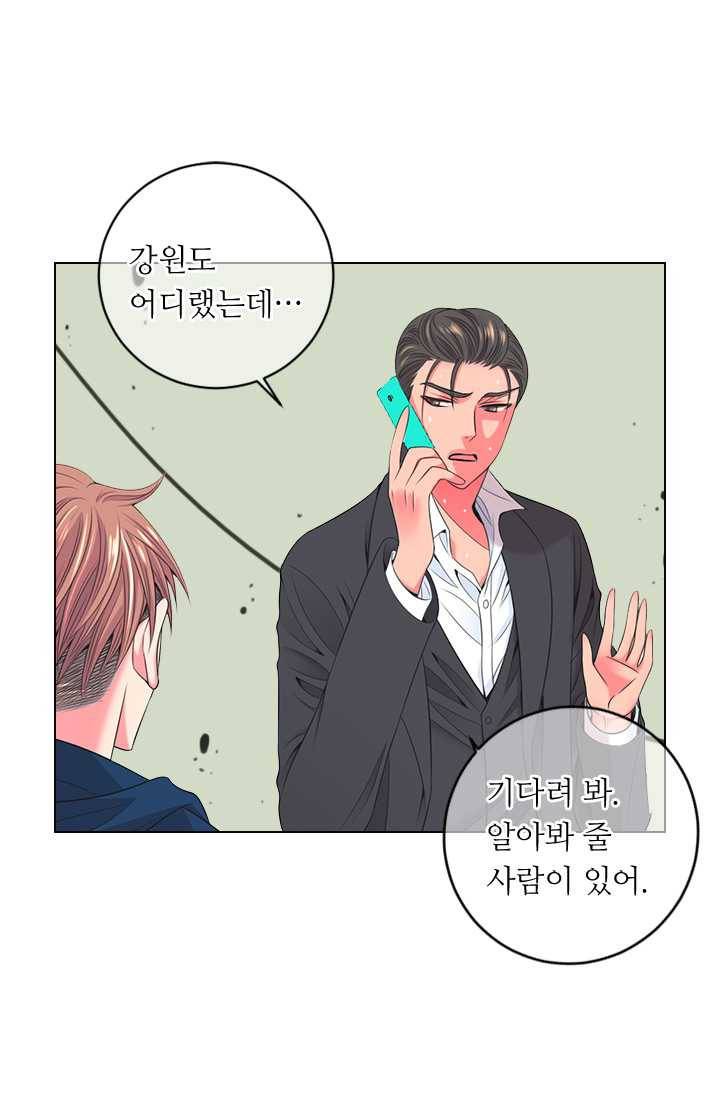 남친 있음 시즌3 21화 58