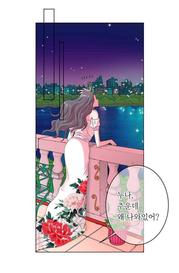 남친 있음 시즌3 21화 61