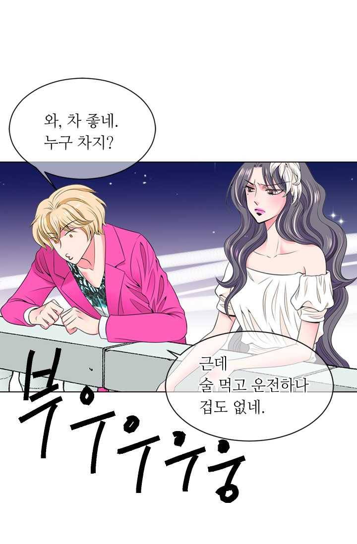 남친 있음 시즌3 21화 66