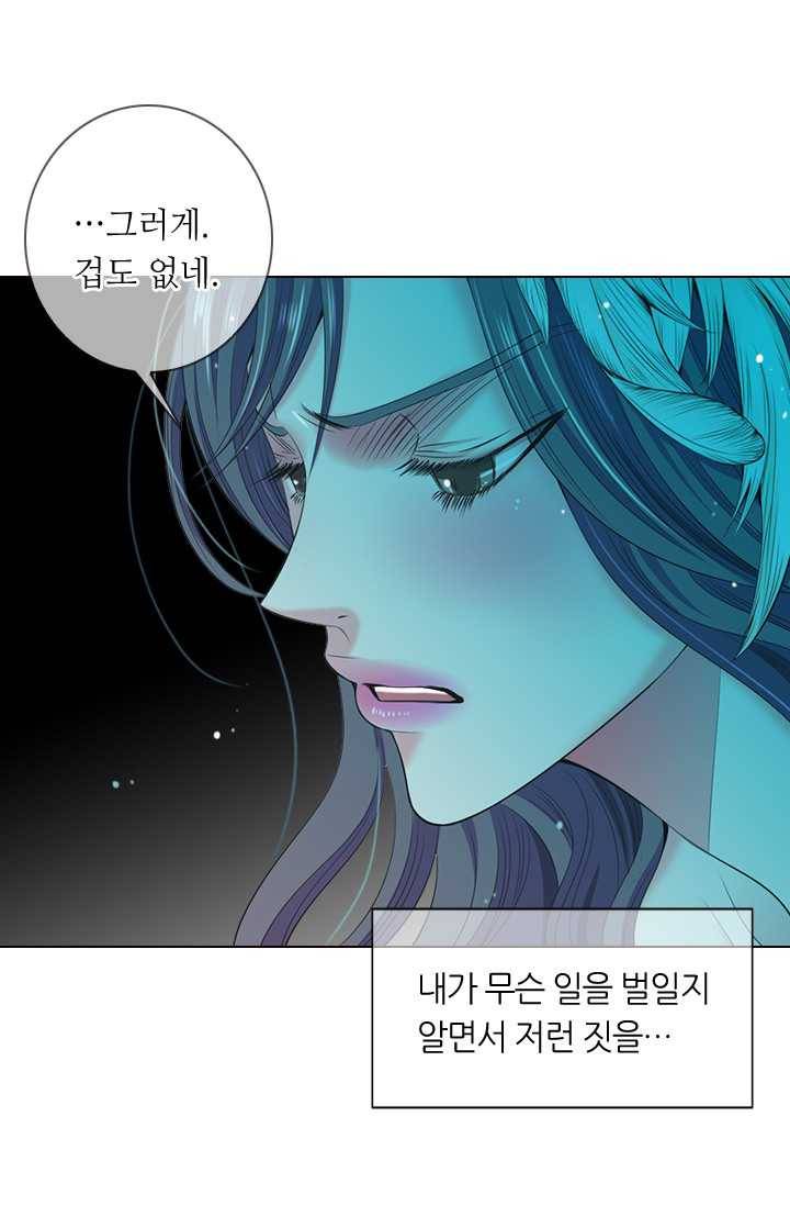 남친 있음 시즌3 21화 67