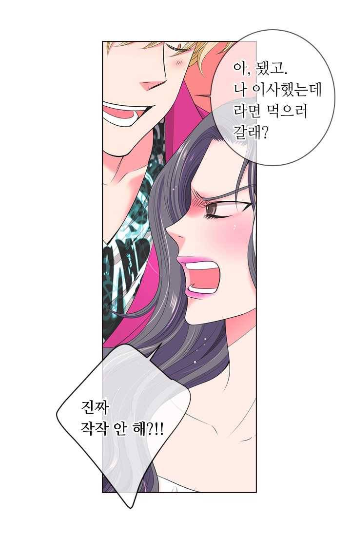 남친 있음 시즌3 21화 68