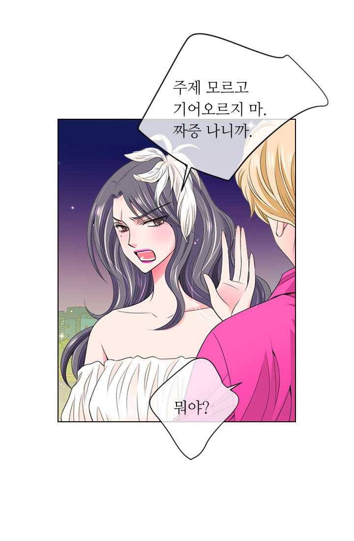 남친 있음 시즌3 21화 69