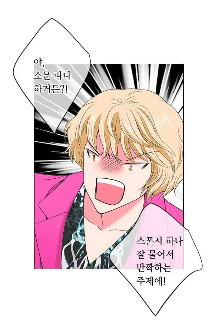 남친 있음 시즌3 21화 70